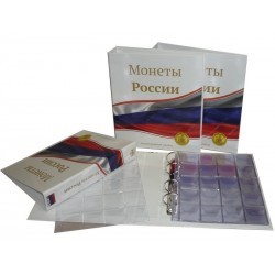 Альбом для монет "Монеты России" с листами.